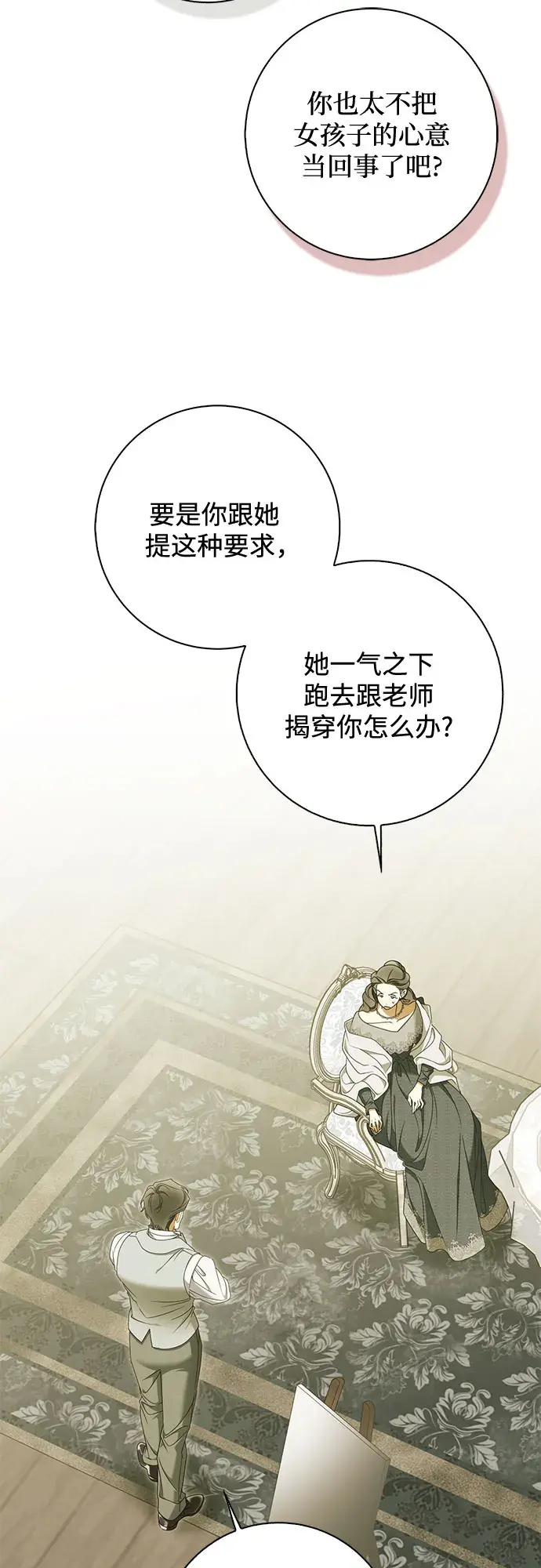 第55话 第25页