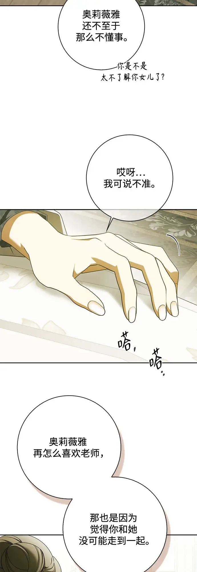 第55话 第26页