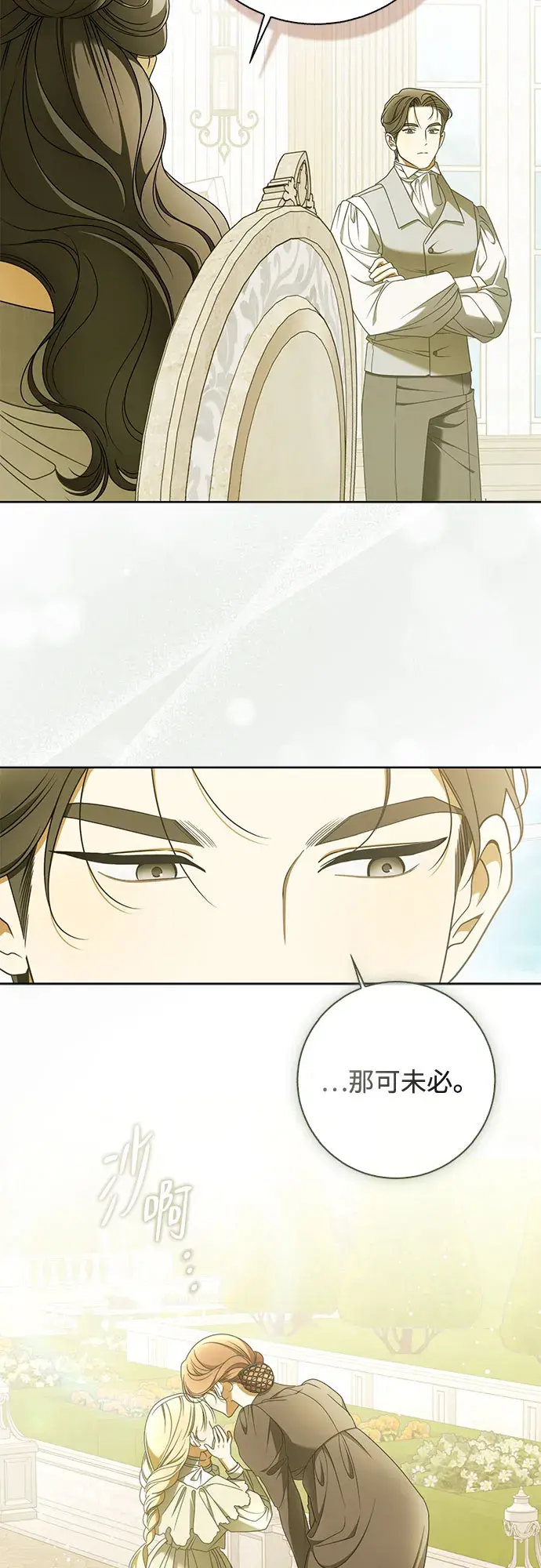 第55话 第27页