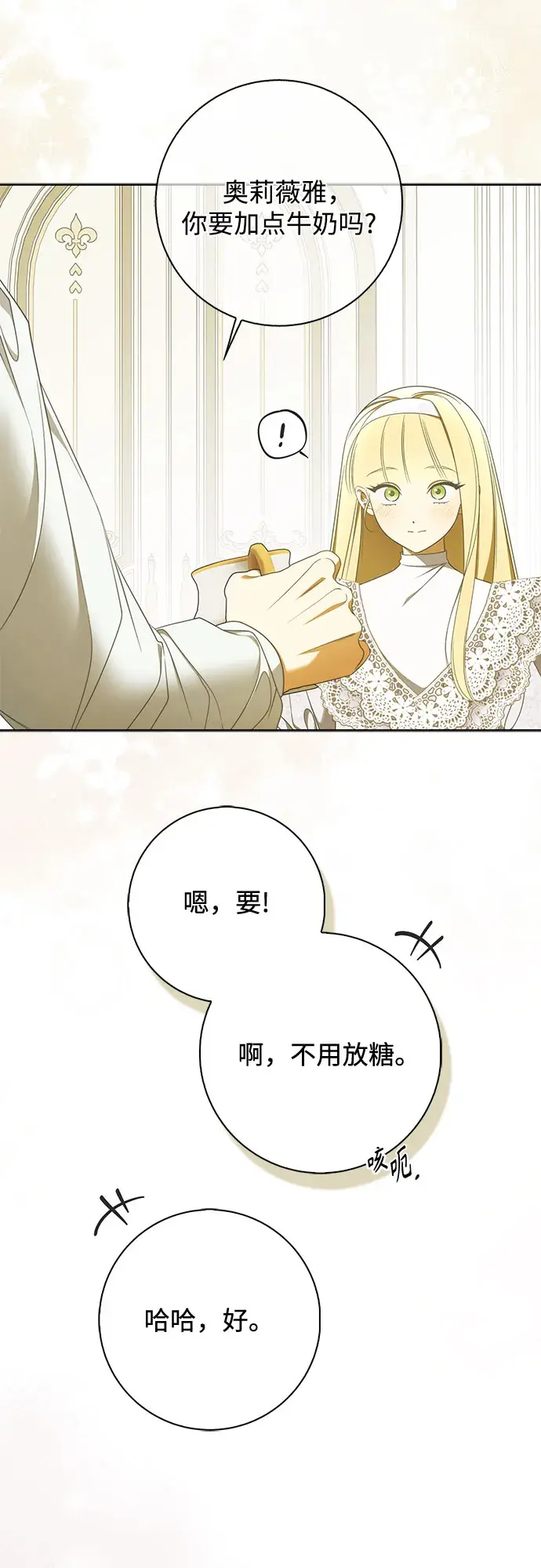 第55话 第31页