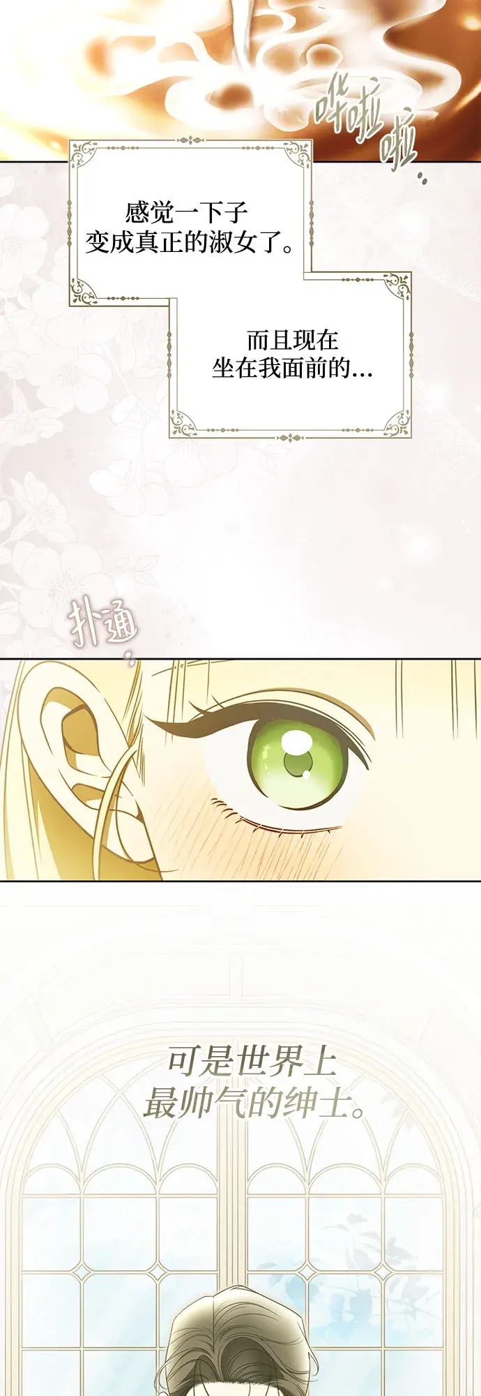 第55话 第33页