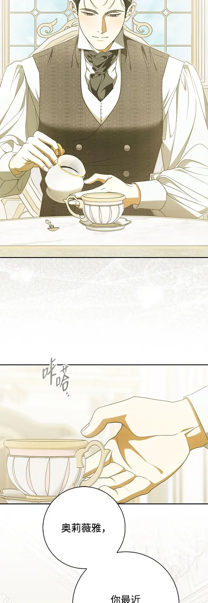 第55话 第34页