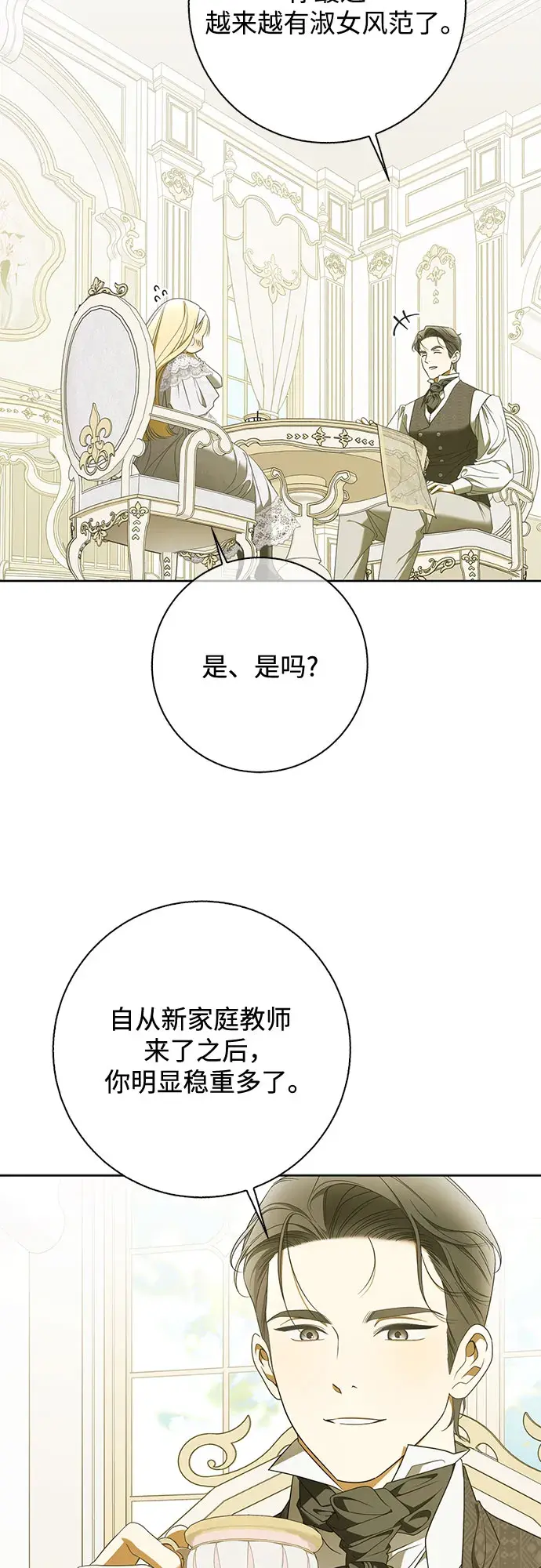 第55话 第35页