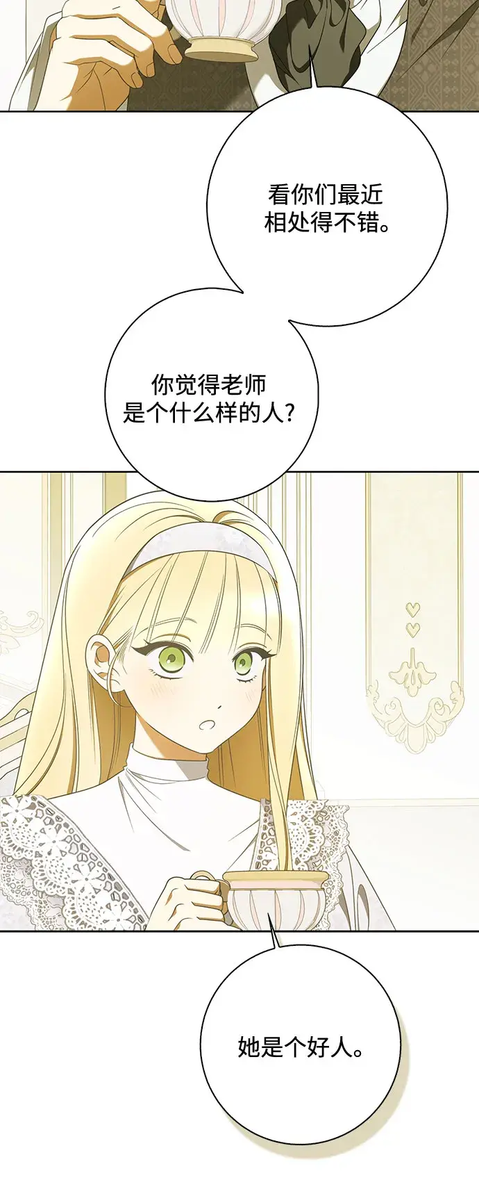 第55话 第36页