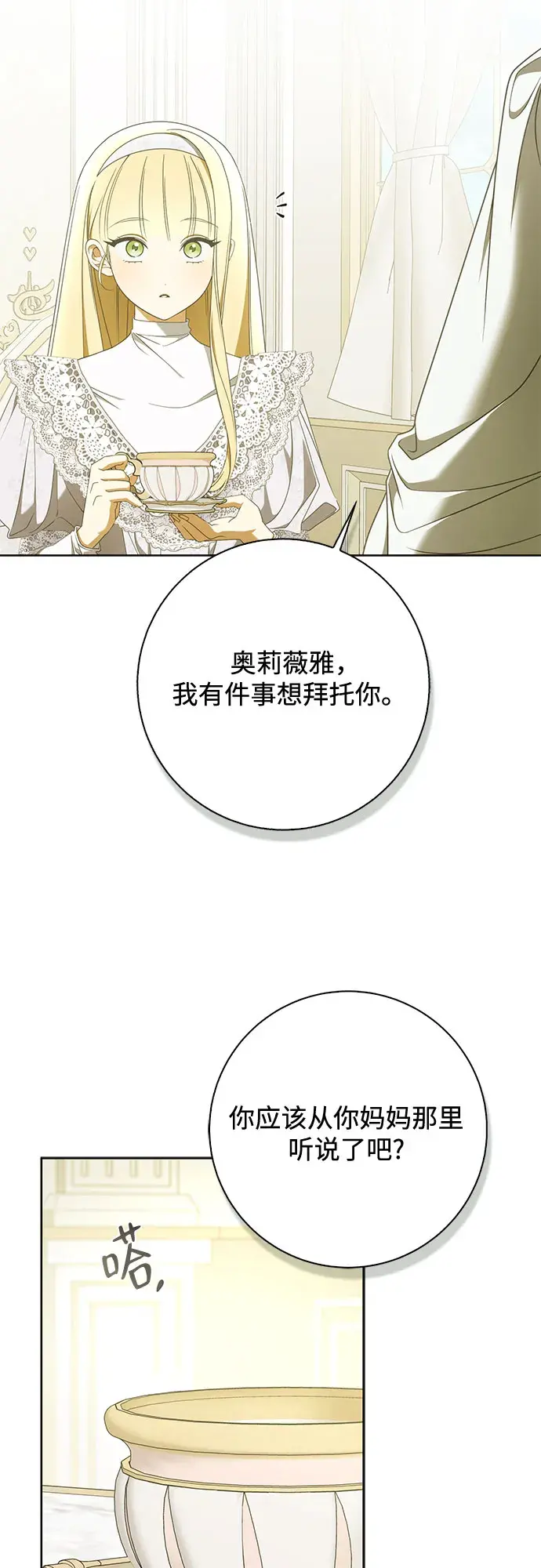 第55话 第39页