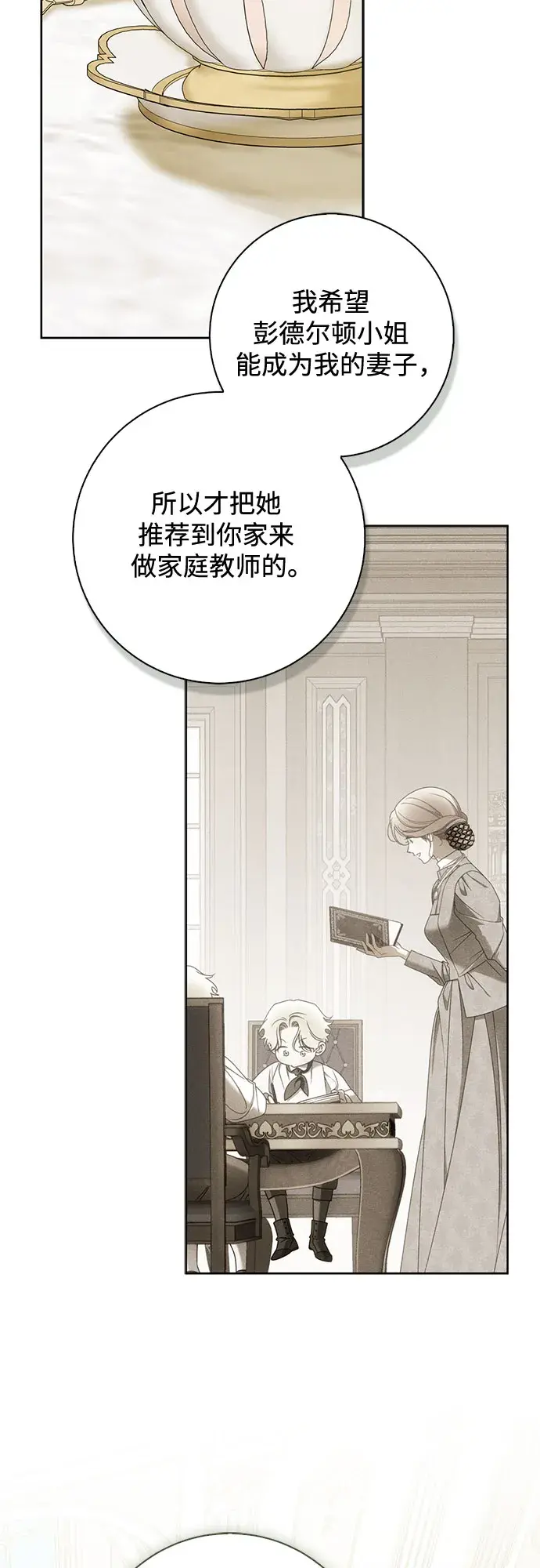 第55话 第40页