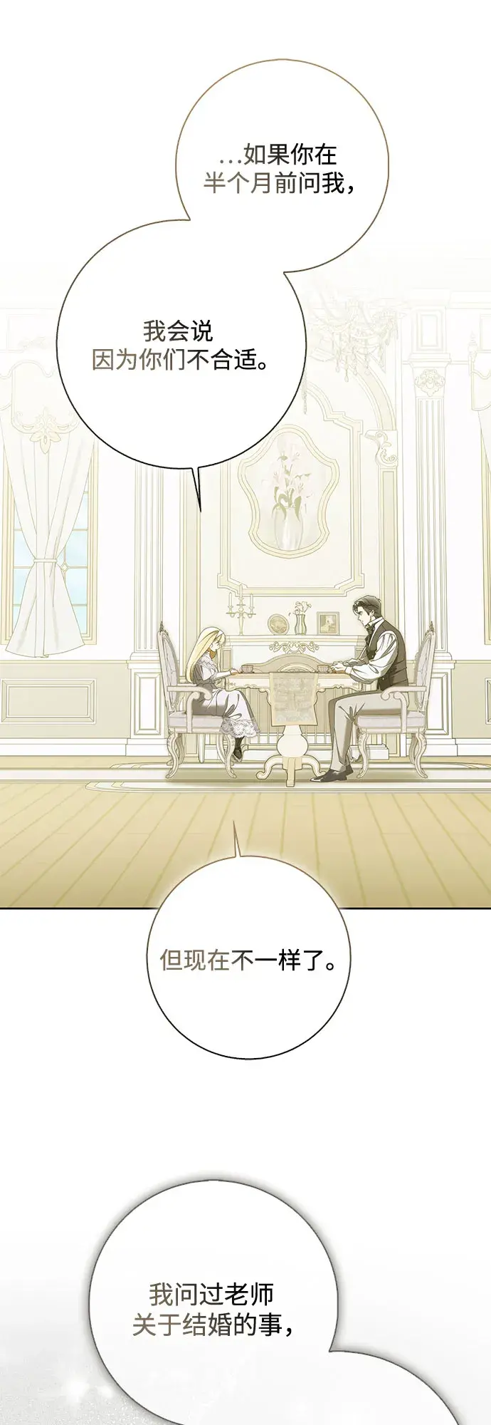 第55话 第46页