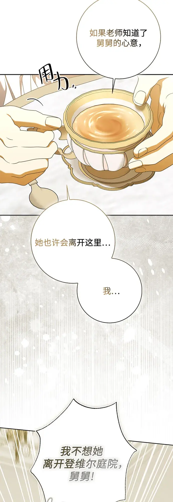 第55话 第48页
