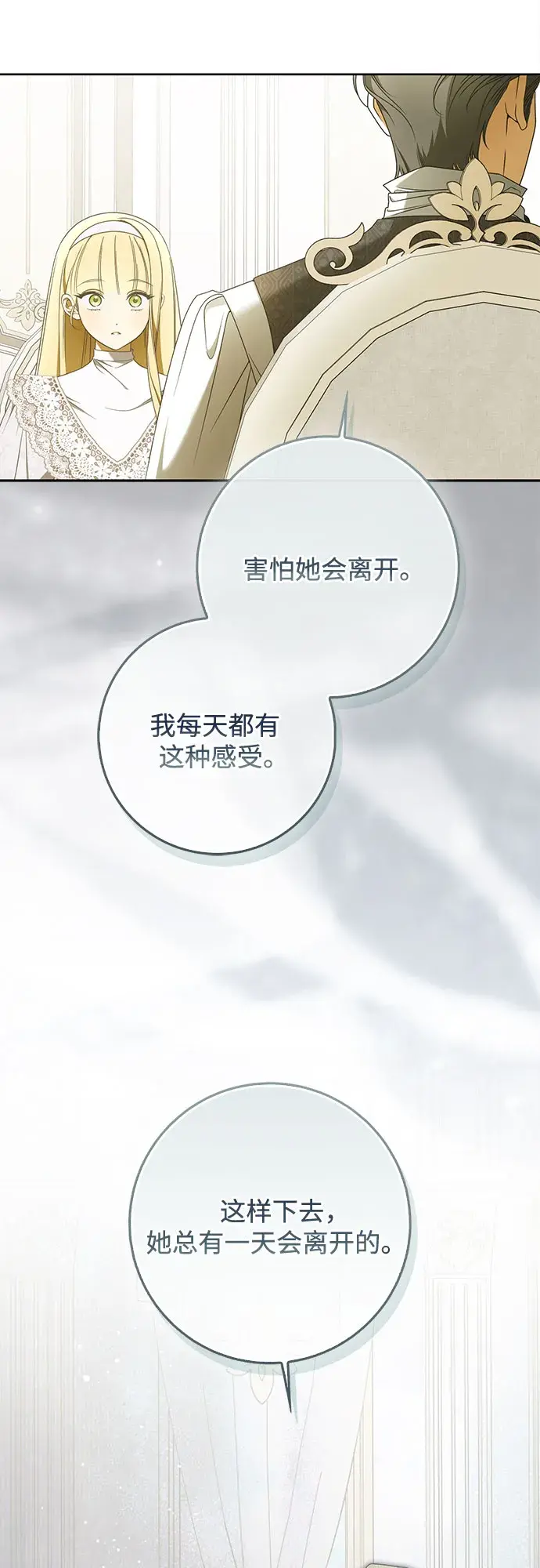 第55话 第51页