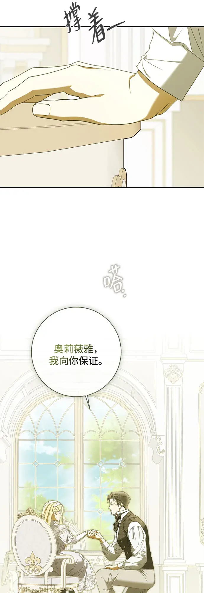 第55话 第55页