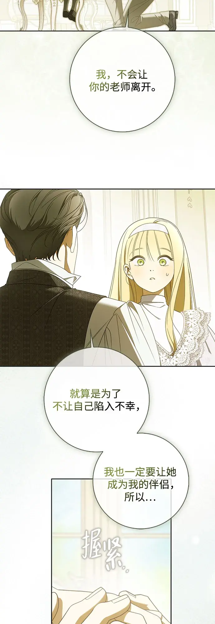 第55话 第56页