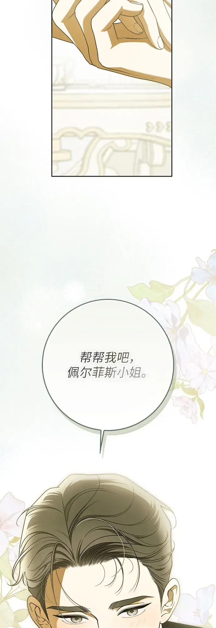 第55话 第57页