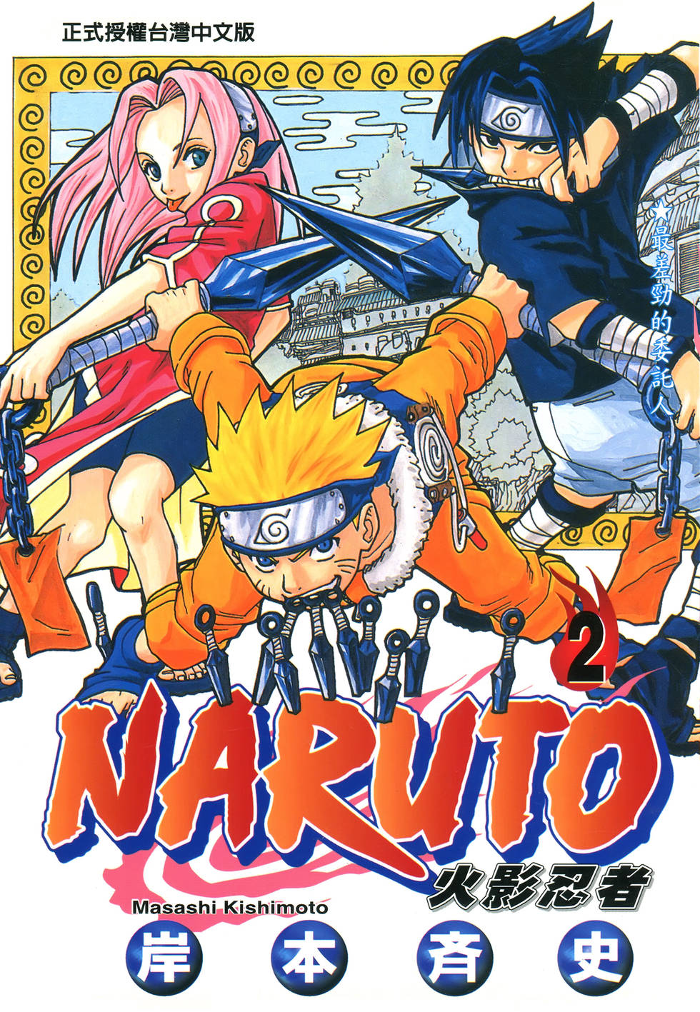 第02话 第1页