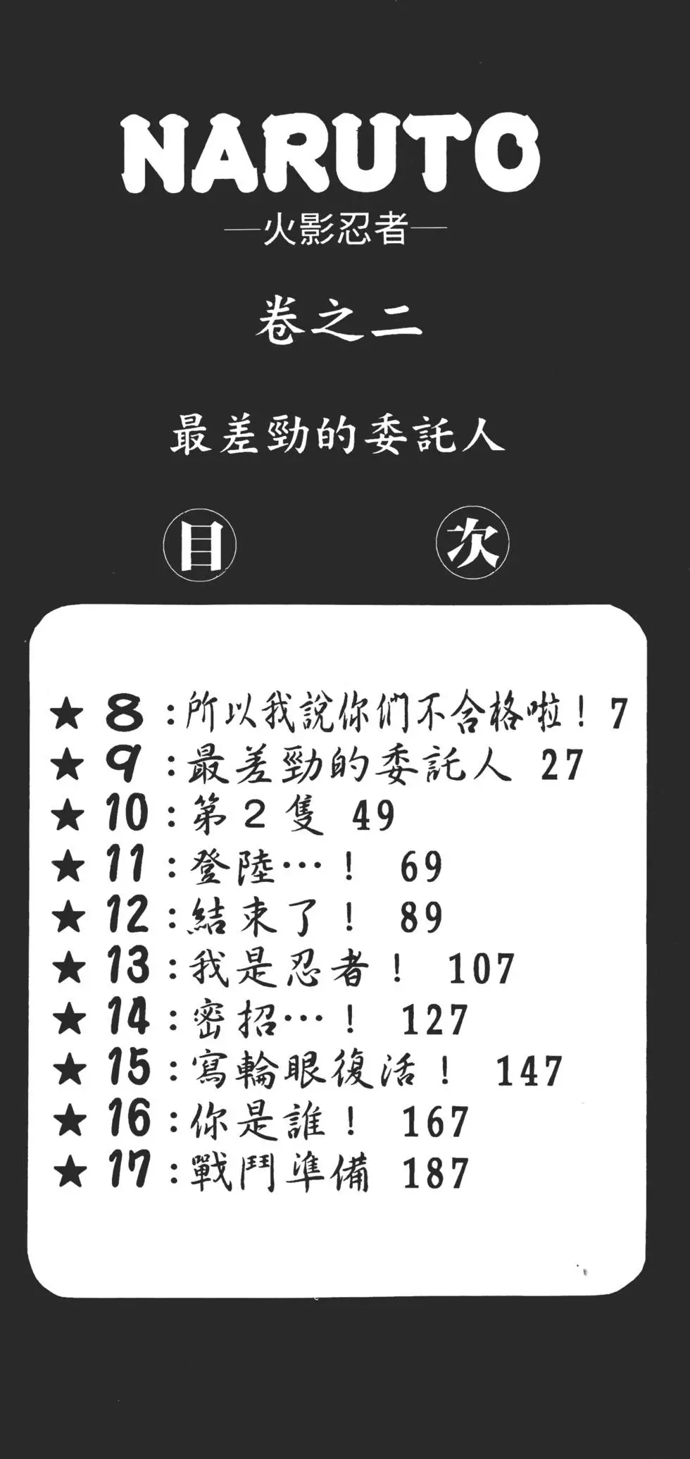 第02话 第5页