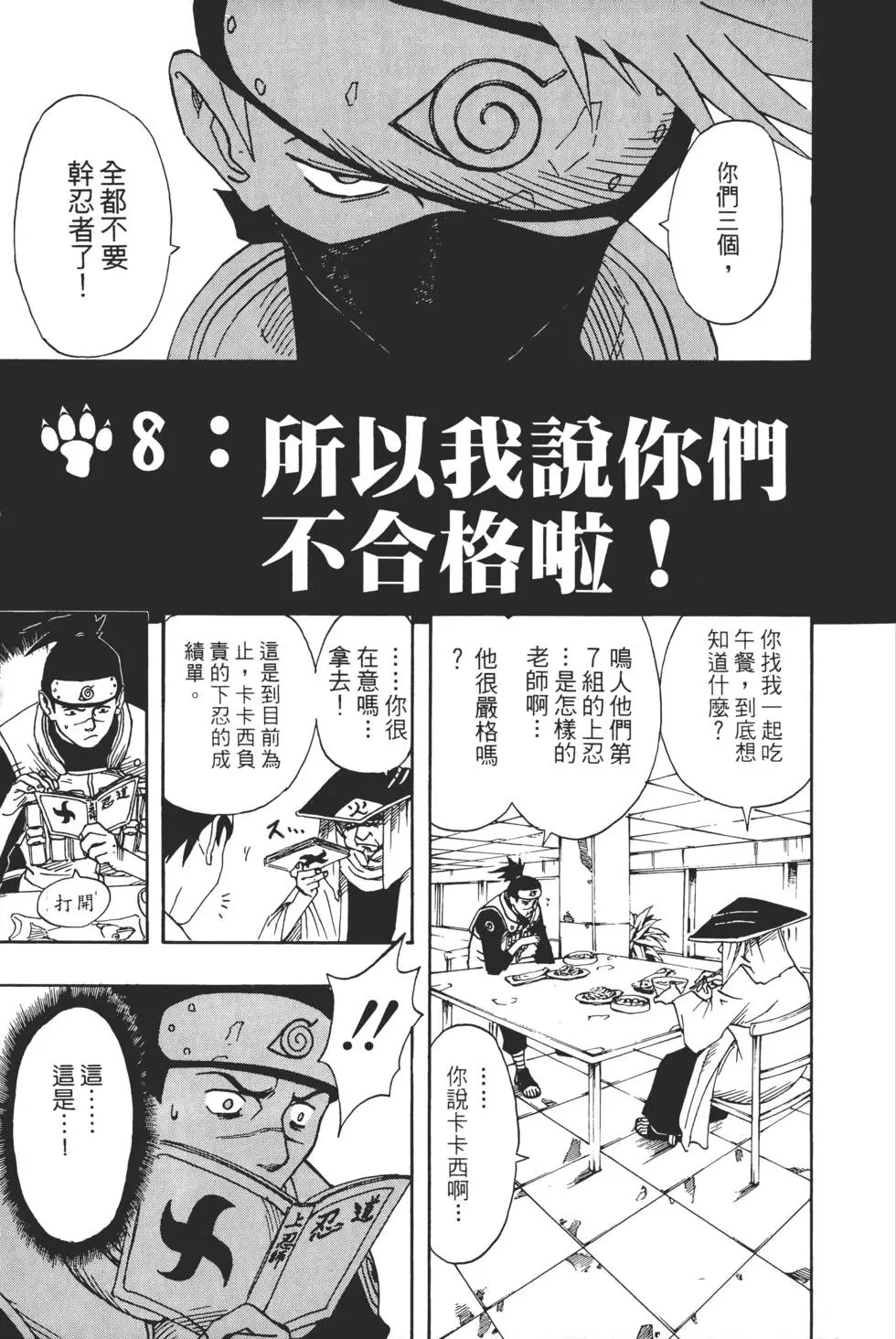 第02话 第6页