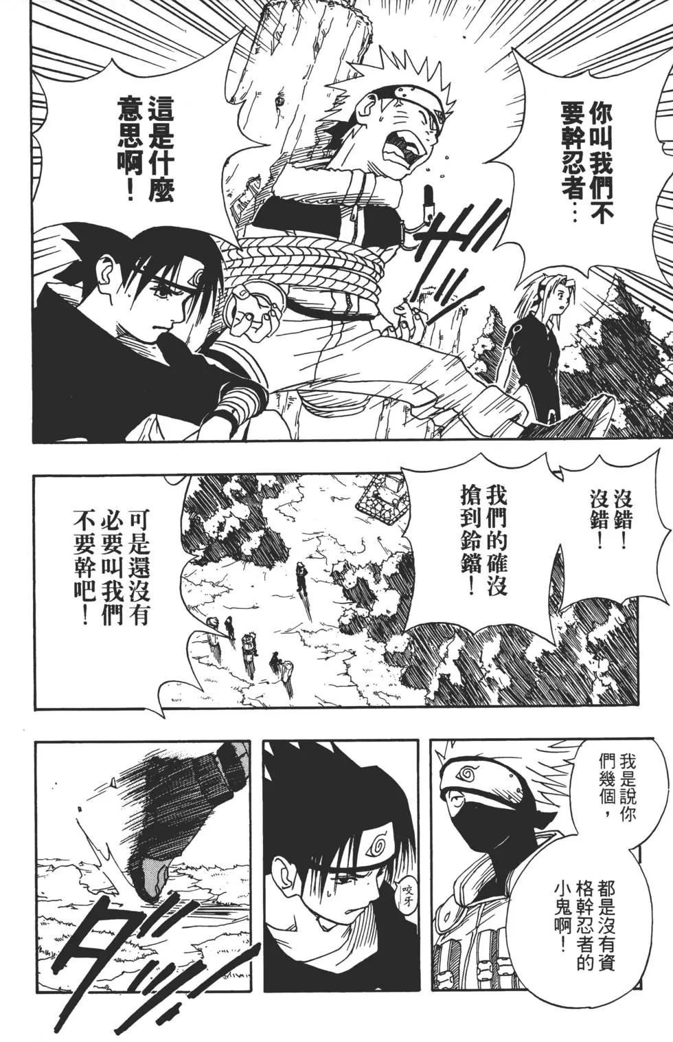 第02话 第7页