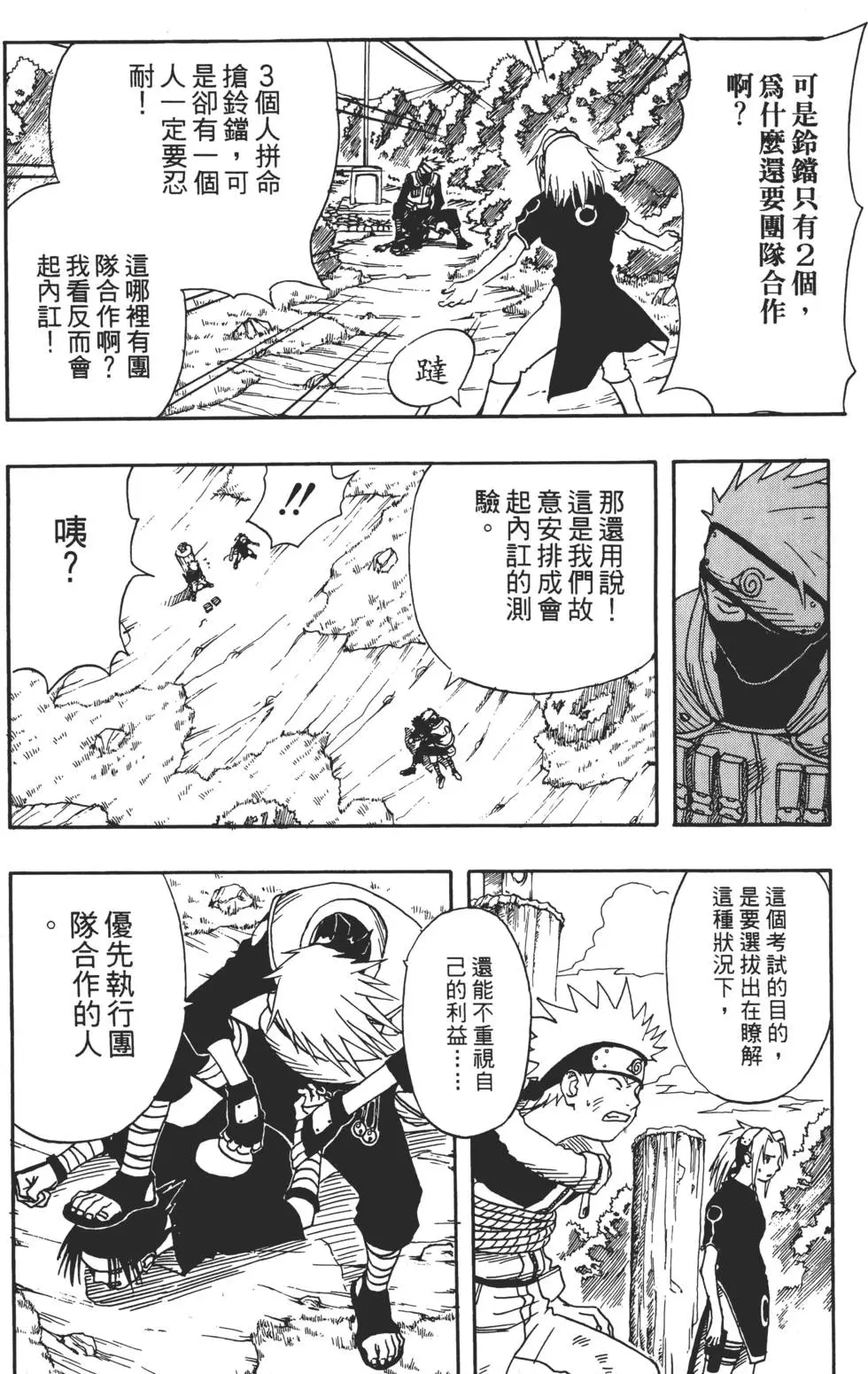 第02话 第11页