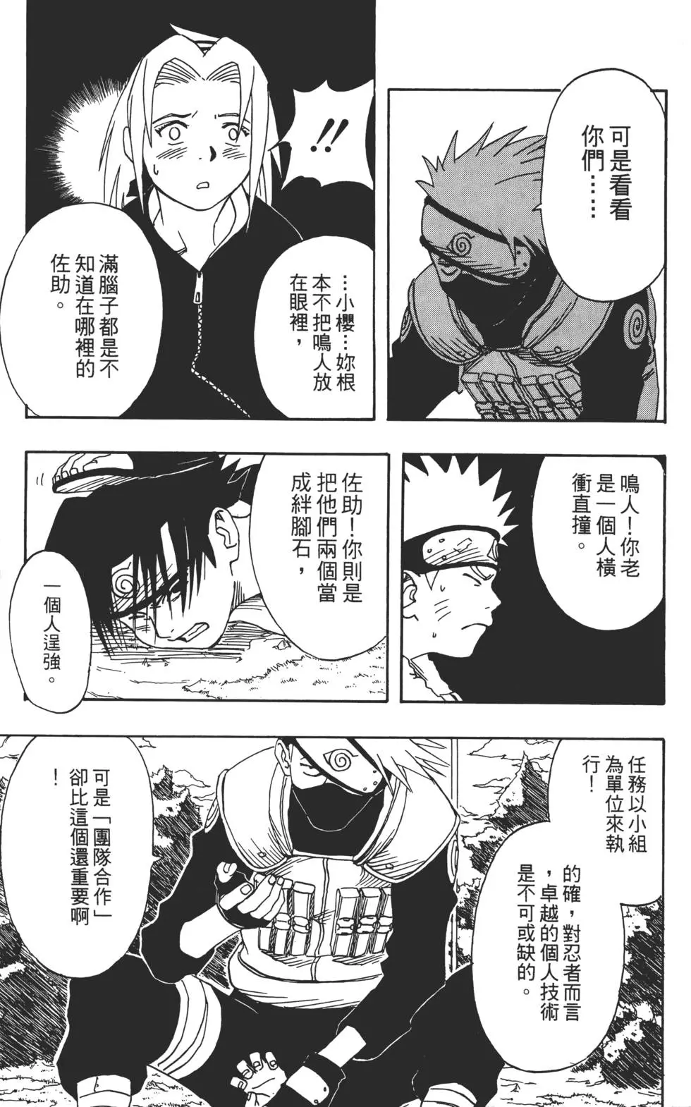 第02话 第12页