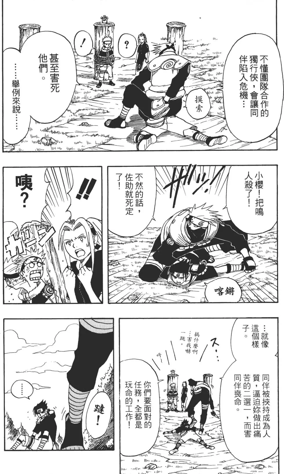 第02话 第13页