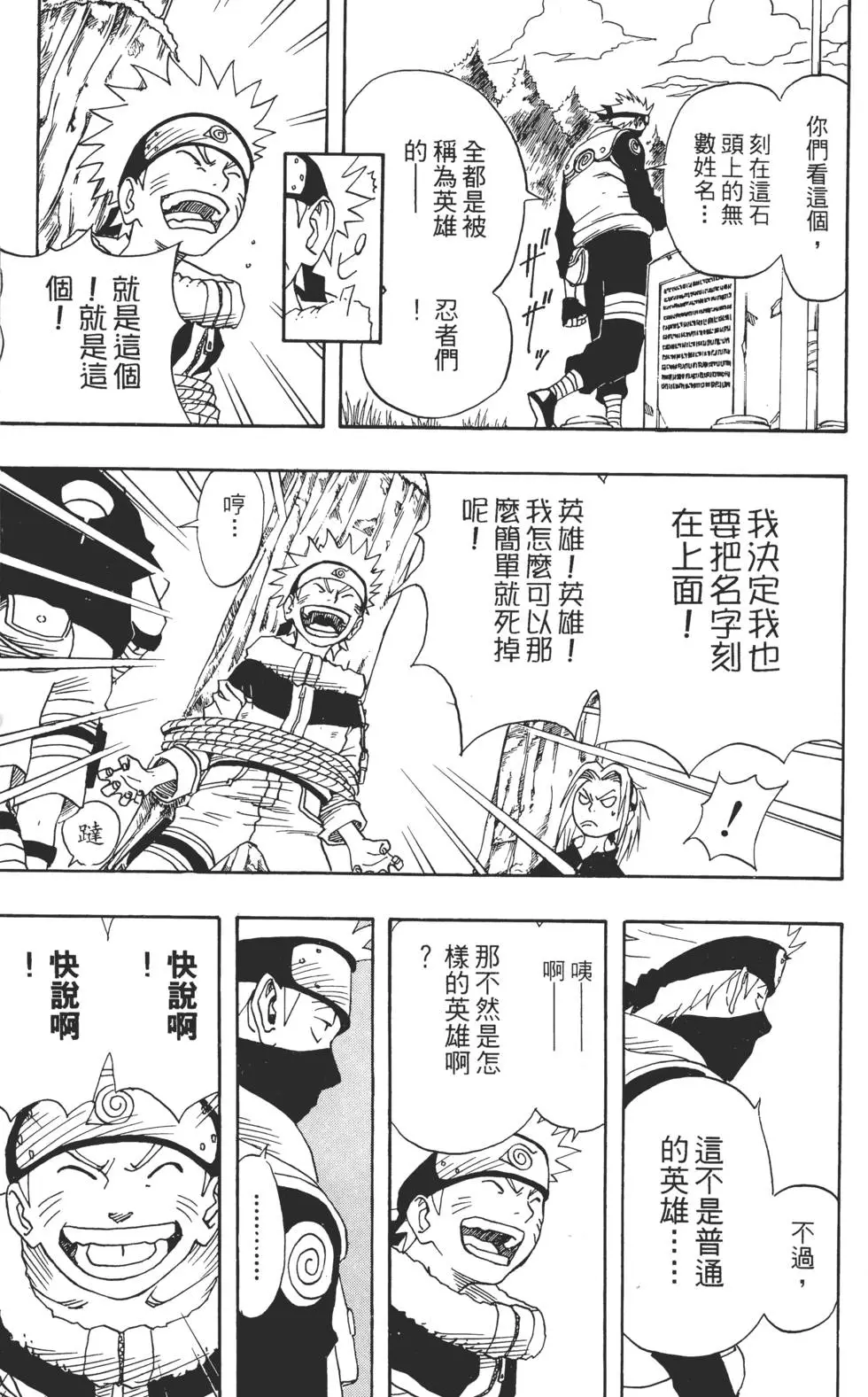 第02话 第14页