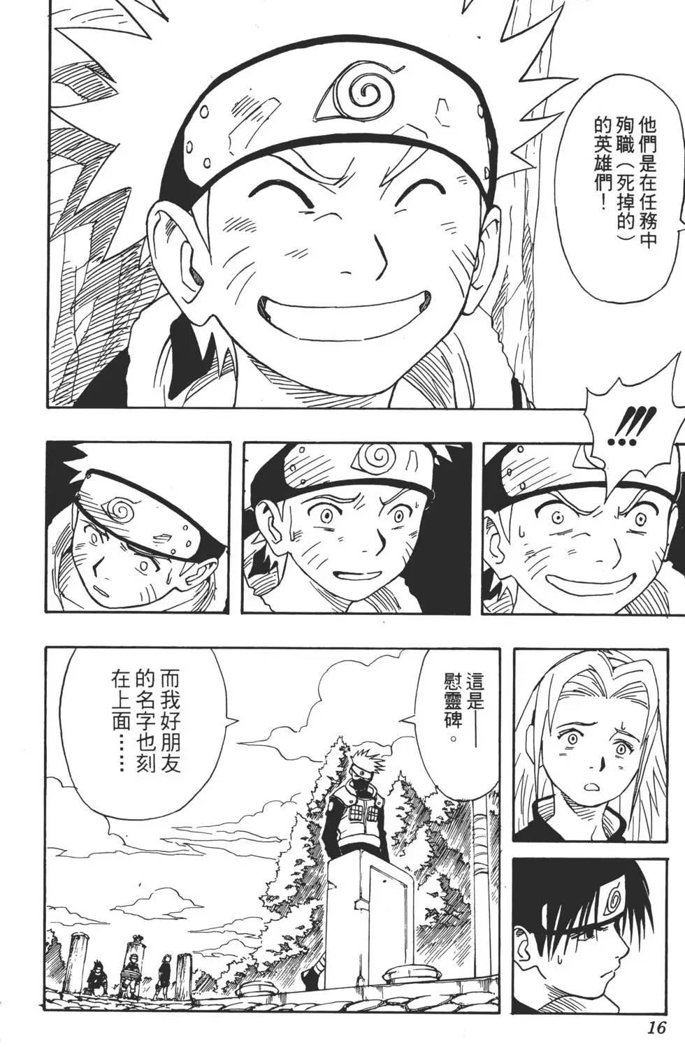 第02话 第15页