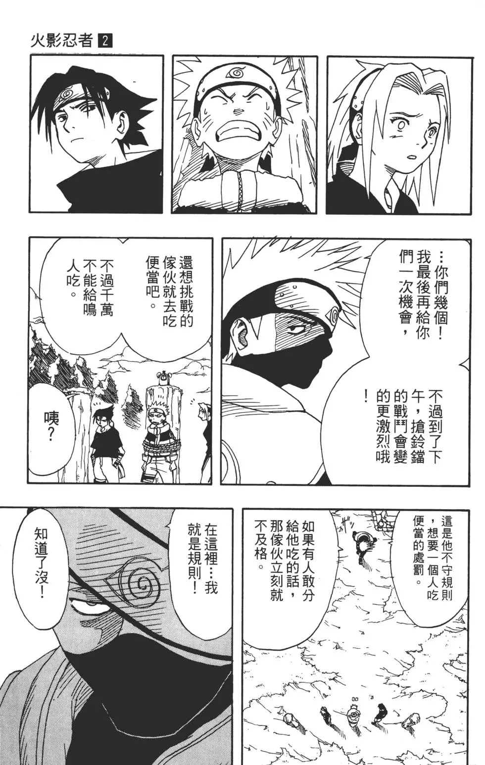 第02话 第16页