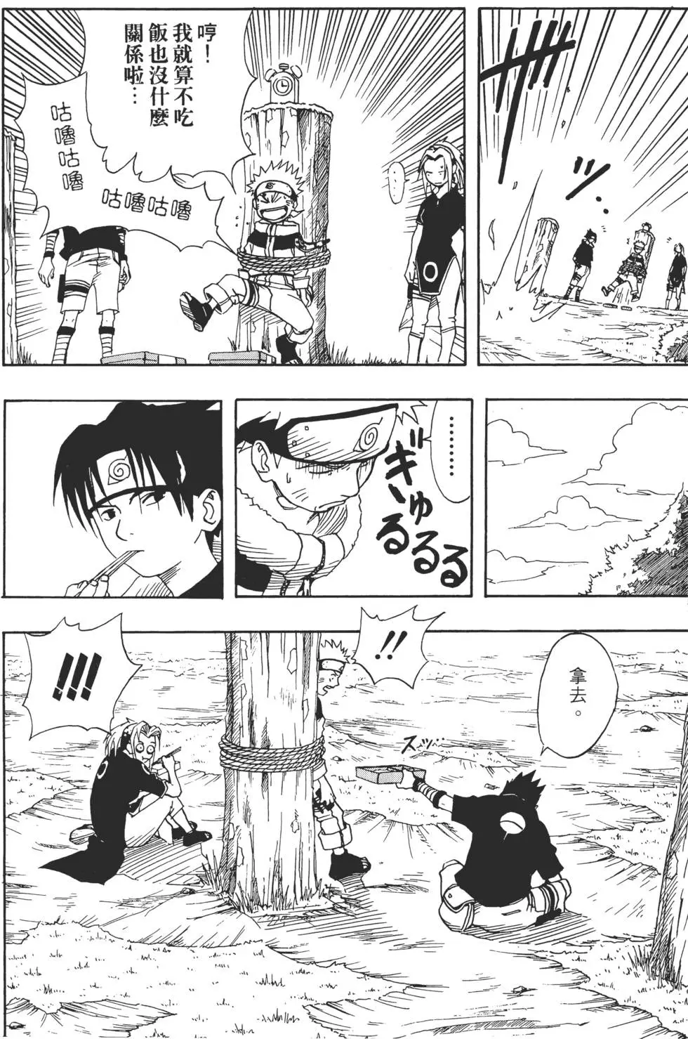 第02话 第17页