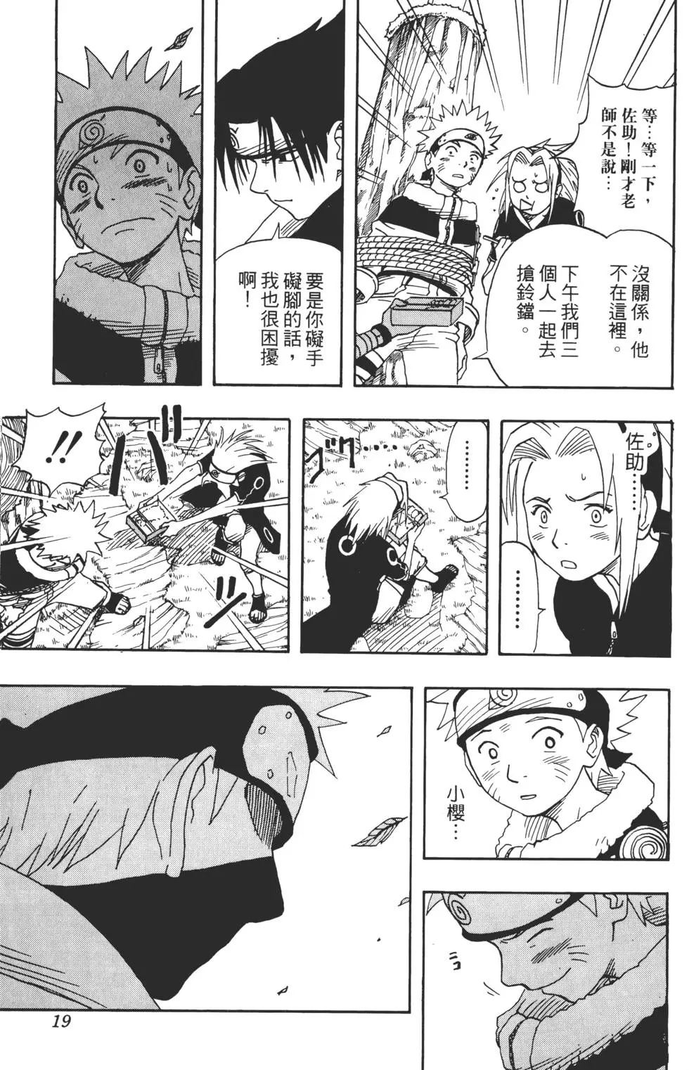 第02话 第18页