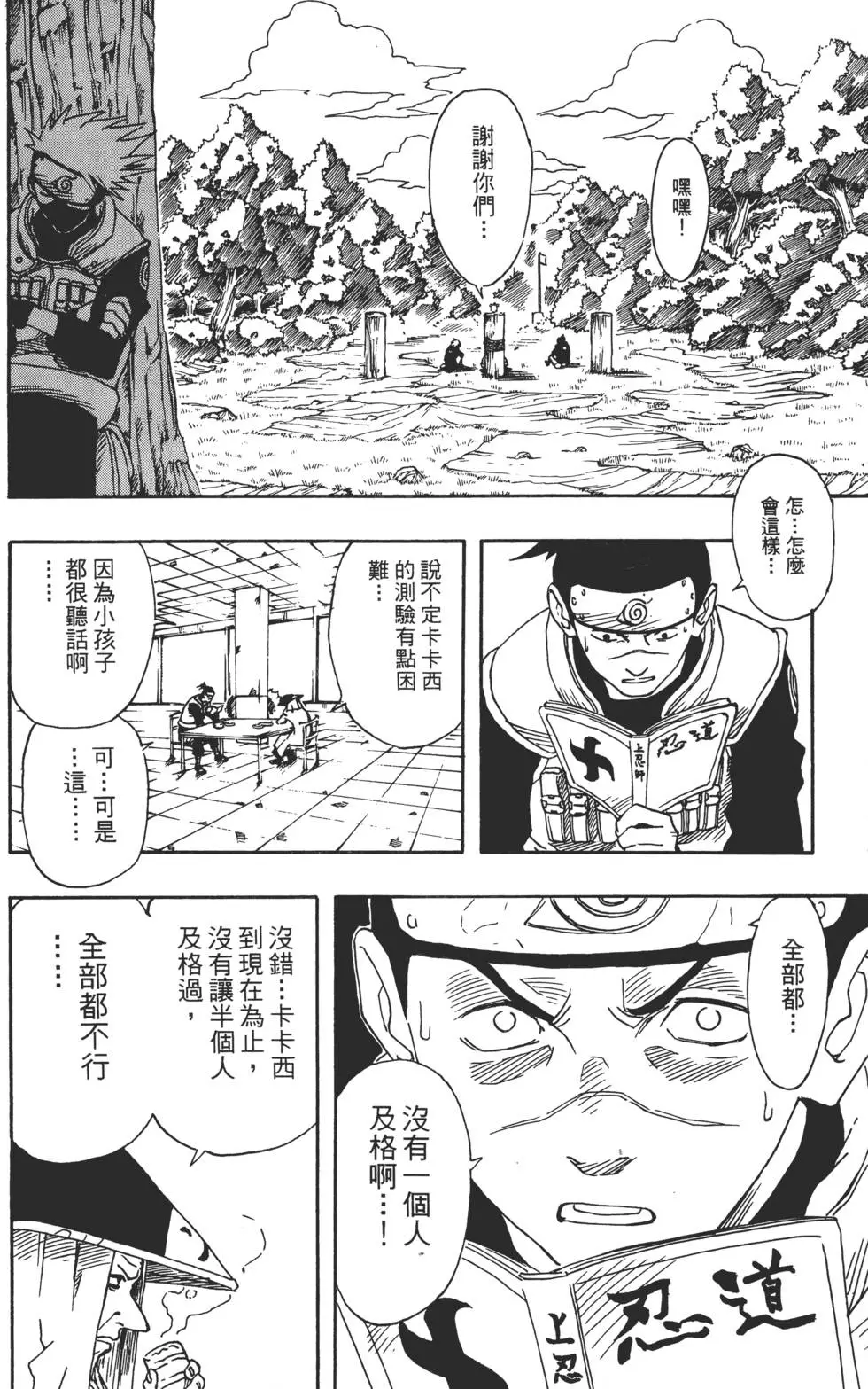 第02话 第19页