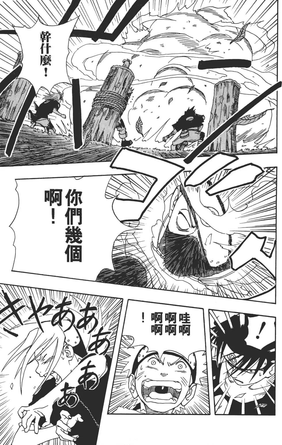 第02话 第20页