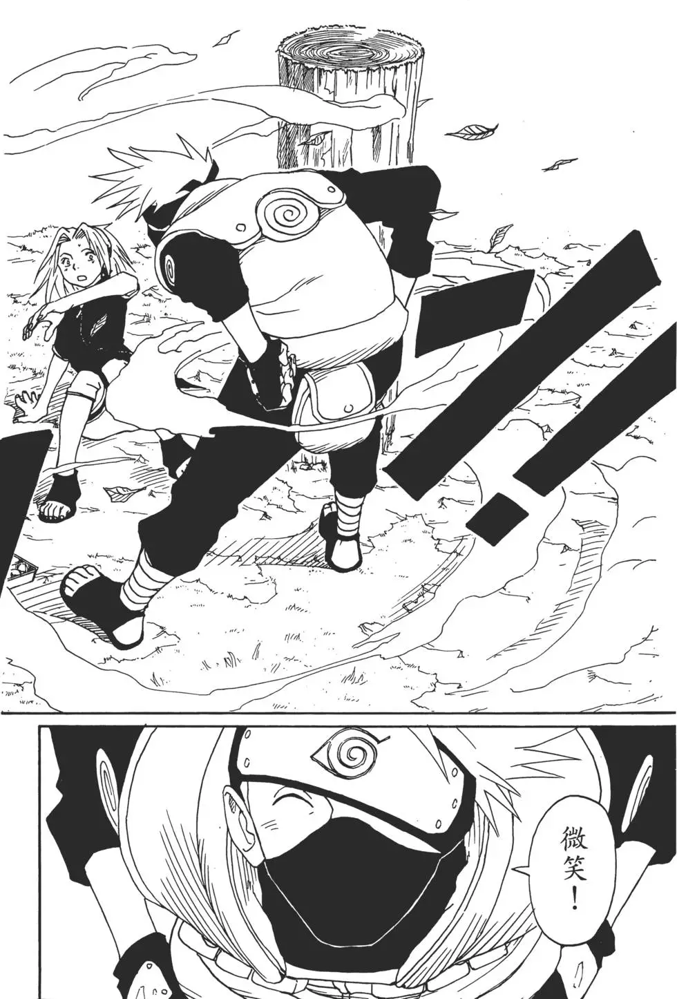 第02话 第21页