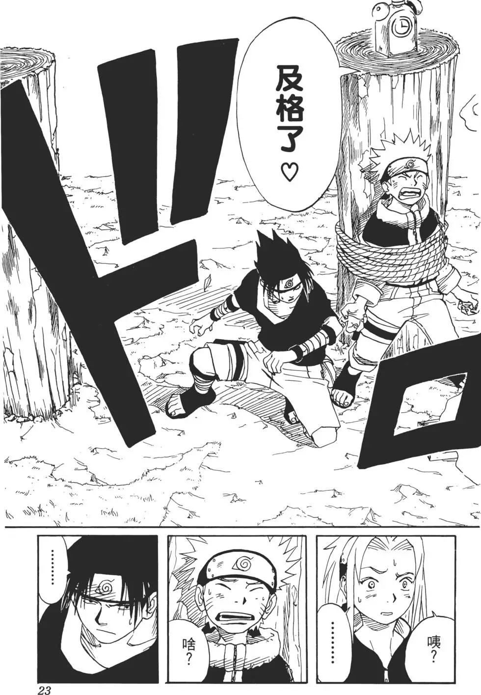 第02话 第22页