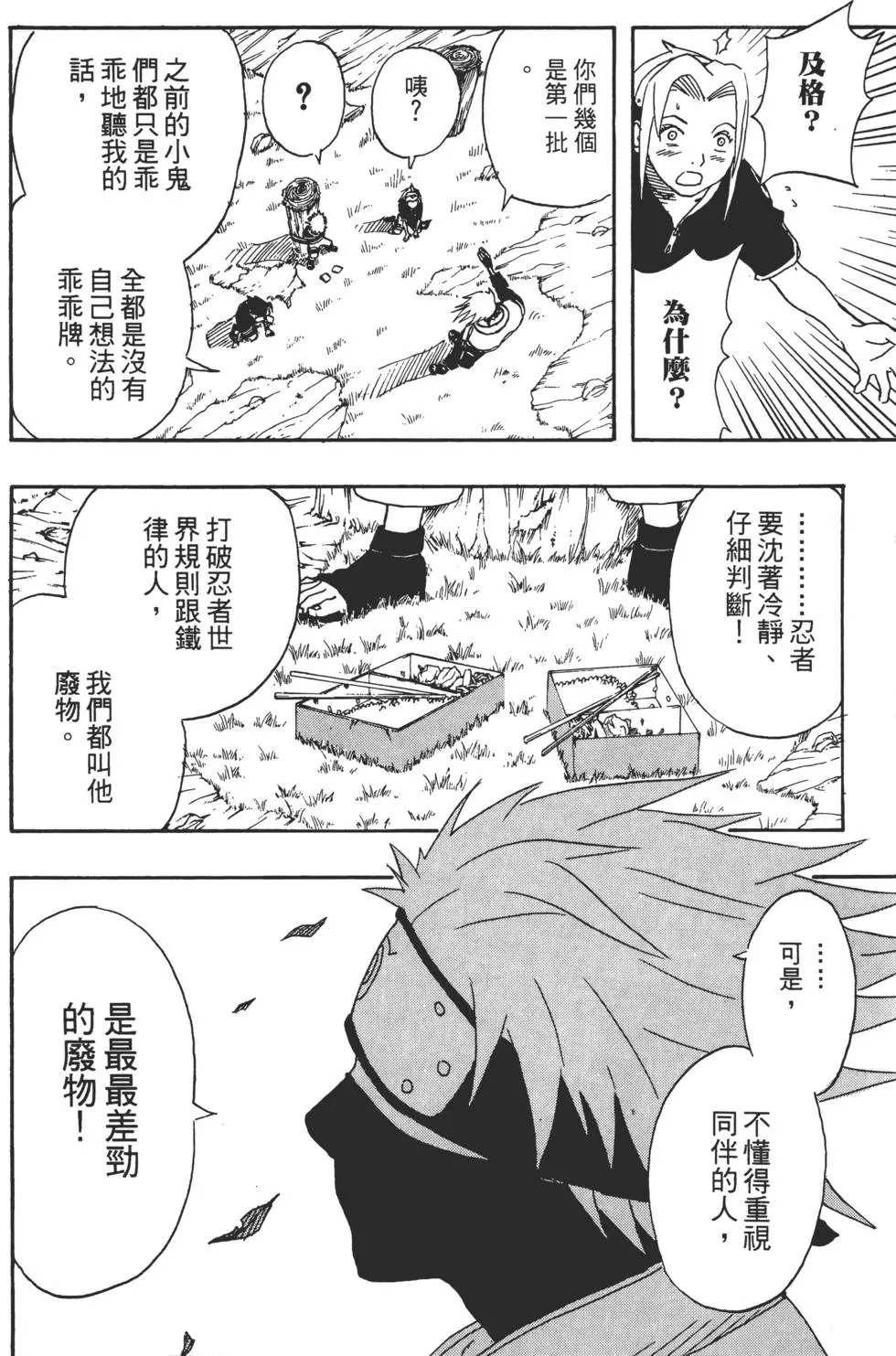 第02话 第23页