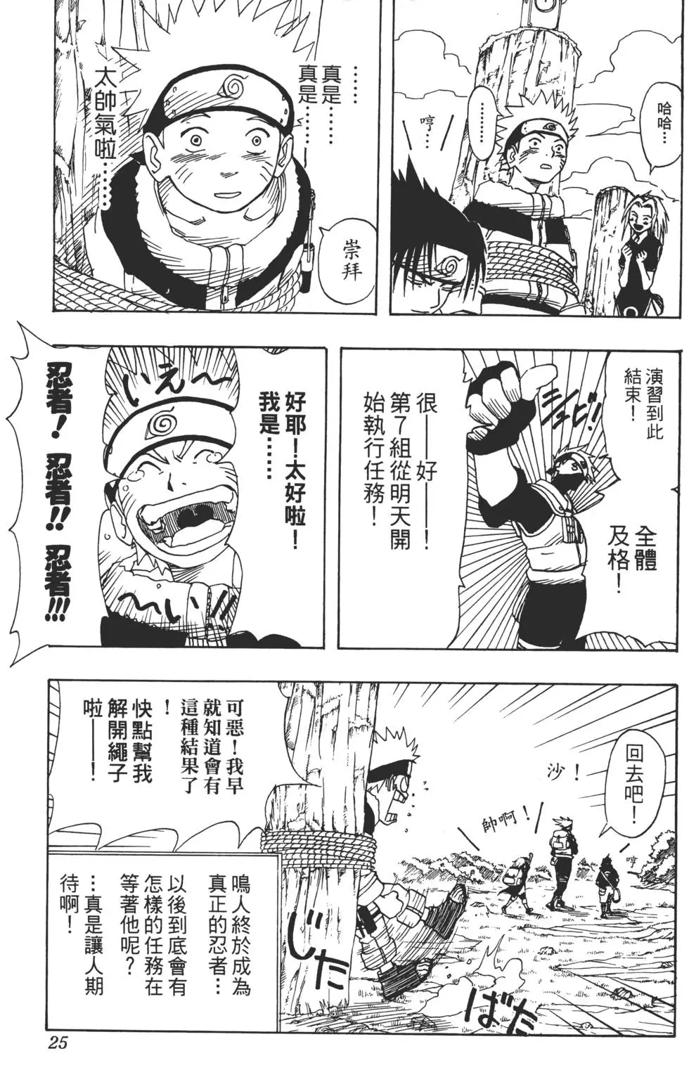 第02话 第24页