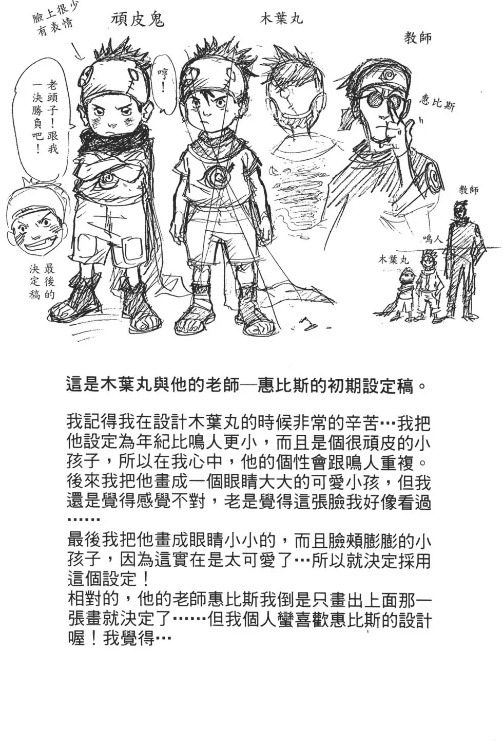 第02话 第25页