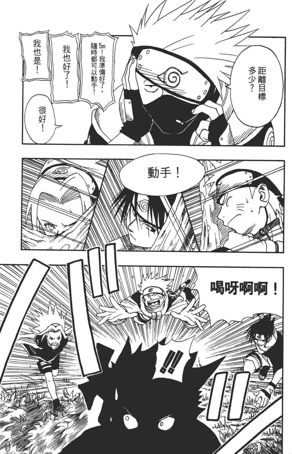 第02话 第28页