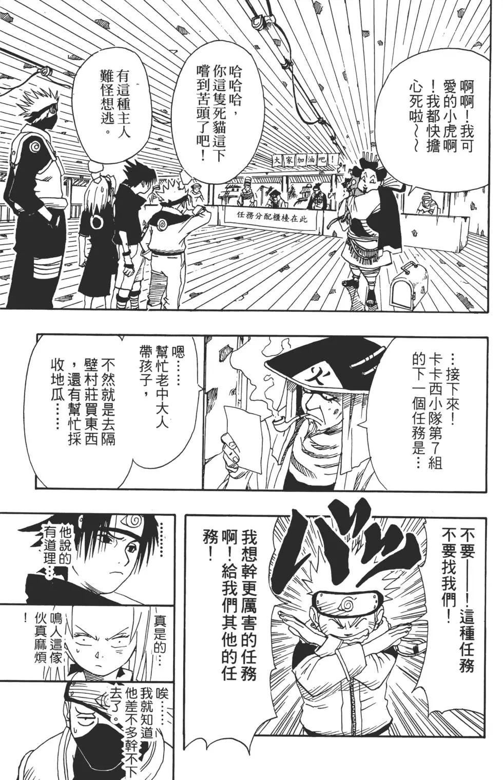 第02话 第30页