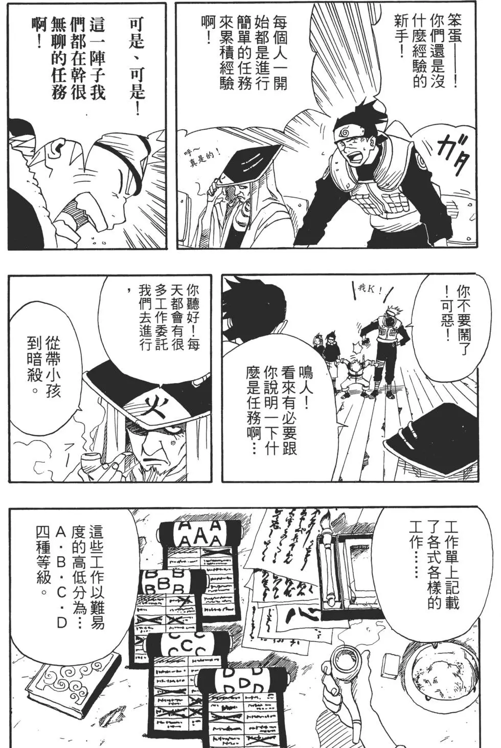 第02话 第31页