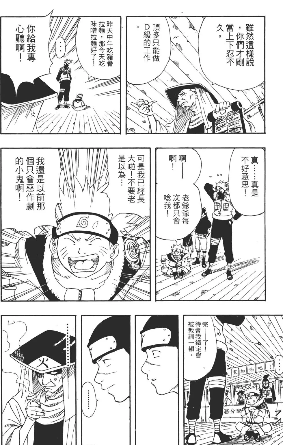 第02话 第33页
