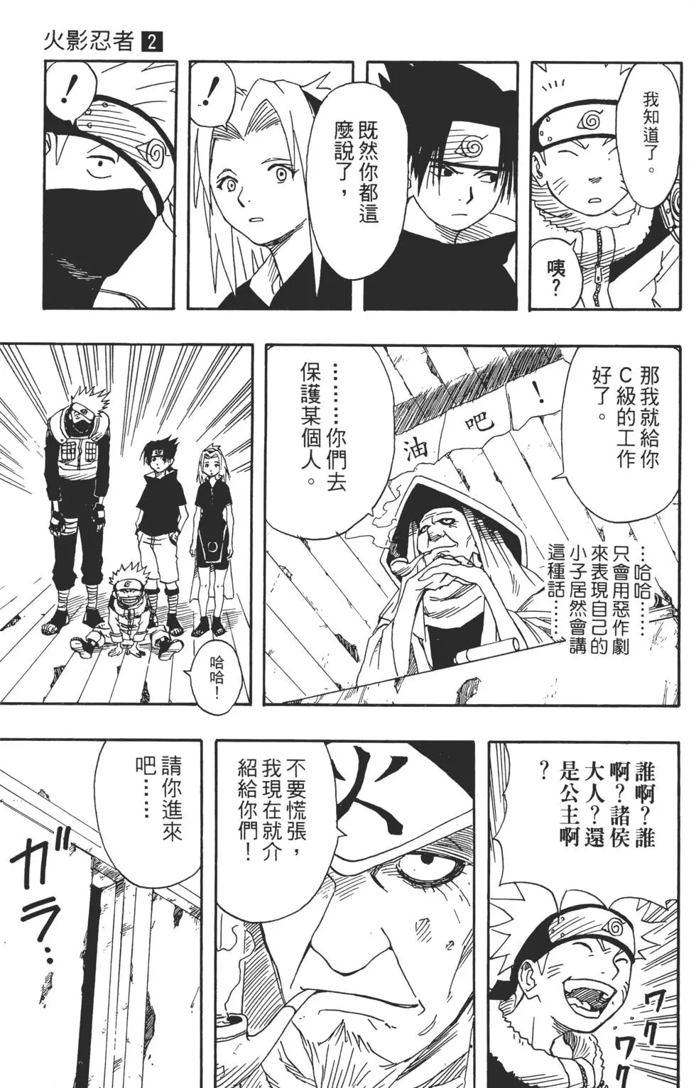 第02话 第34页