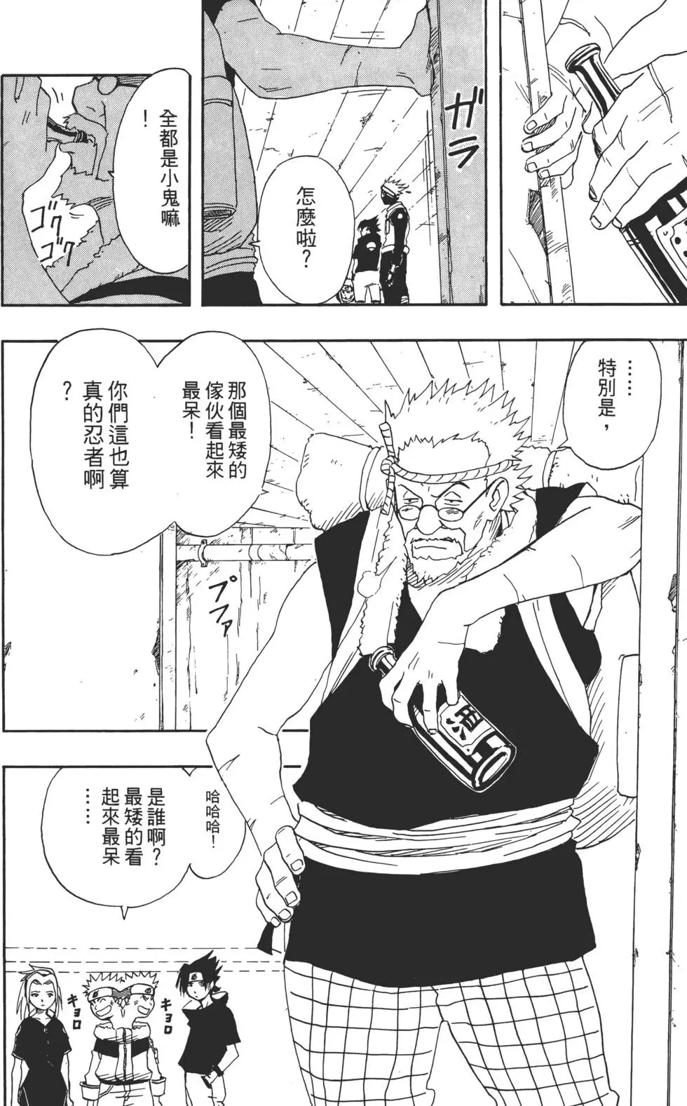 第02话 第35页