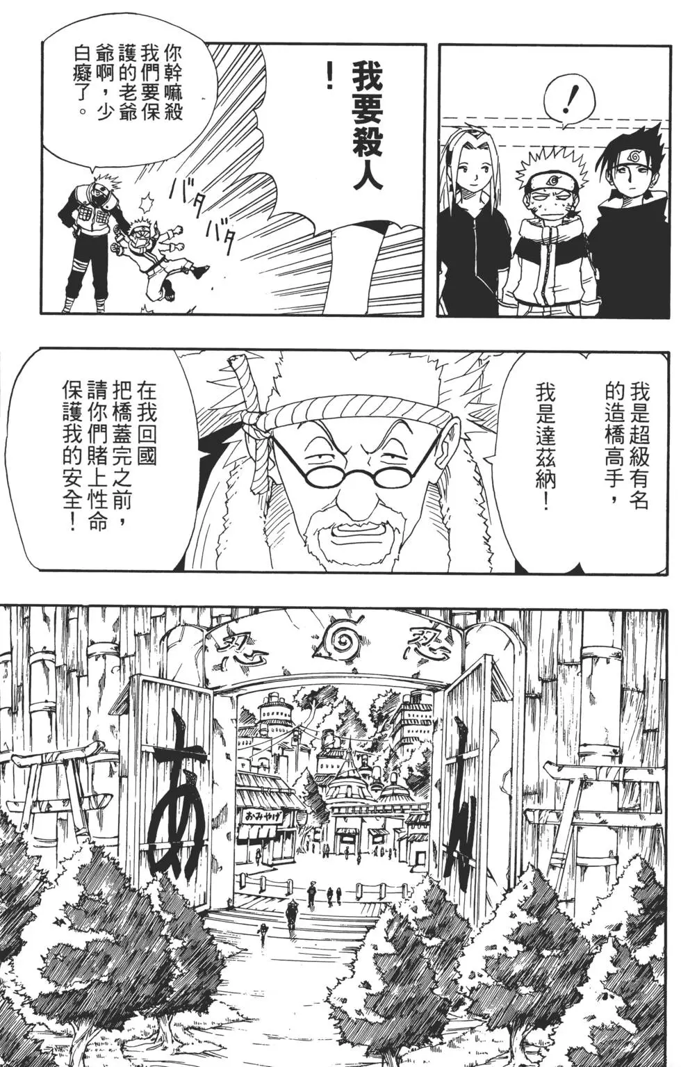 第02话 第36页