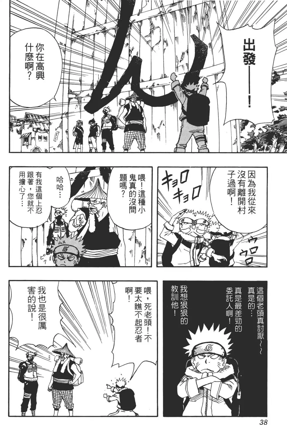 第02话 第37页