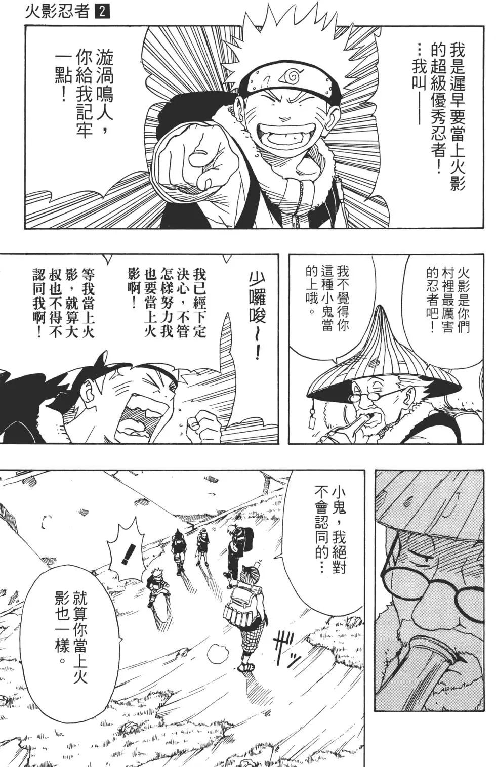 第02话 第38页