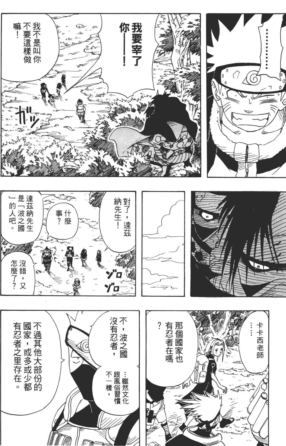 第02话 第39页