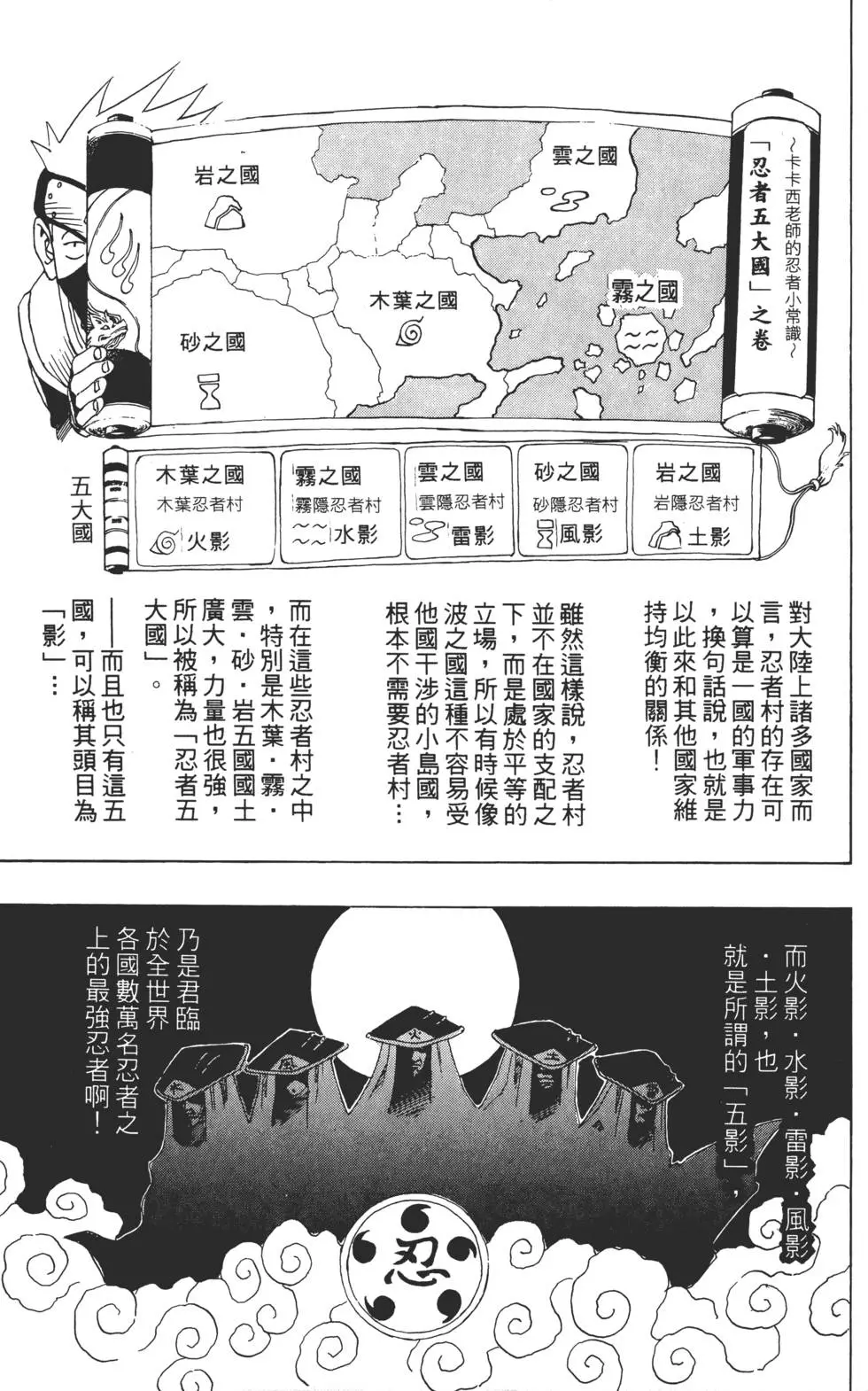 第02话 第40页