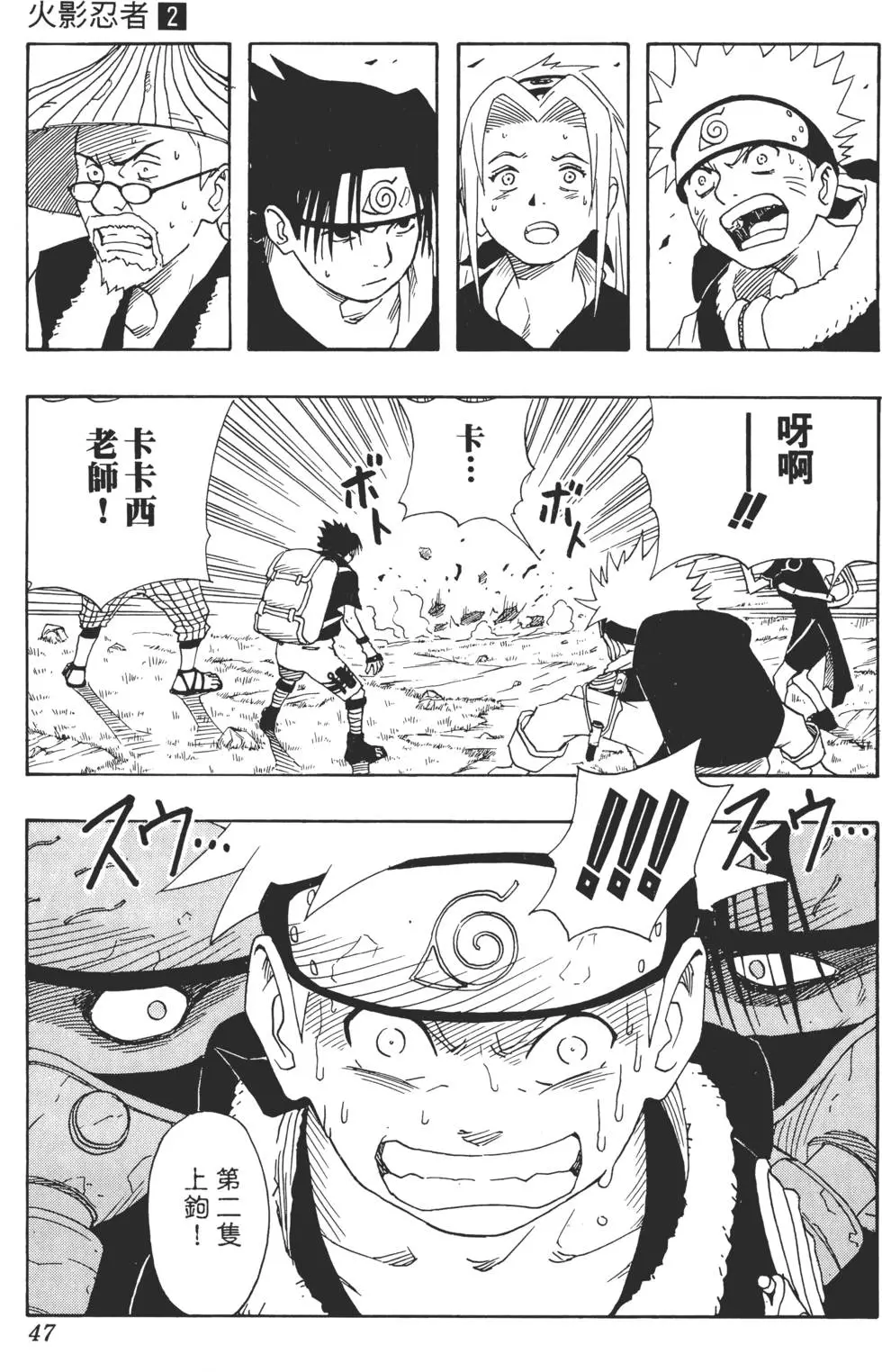 第02话 第46页