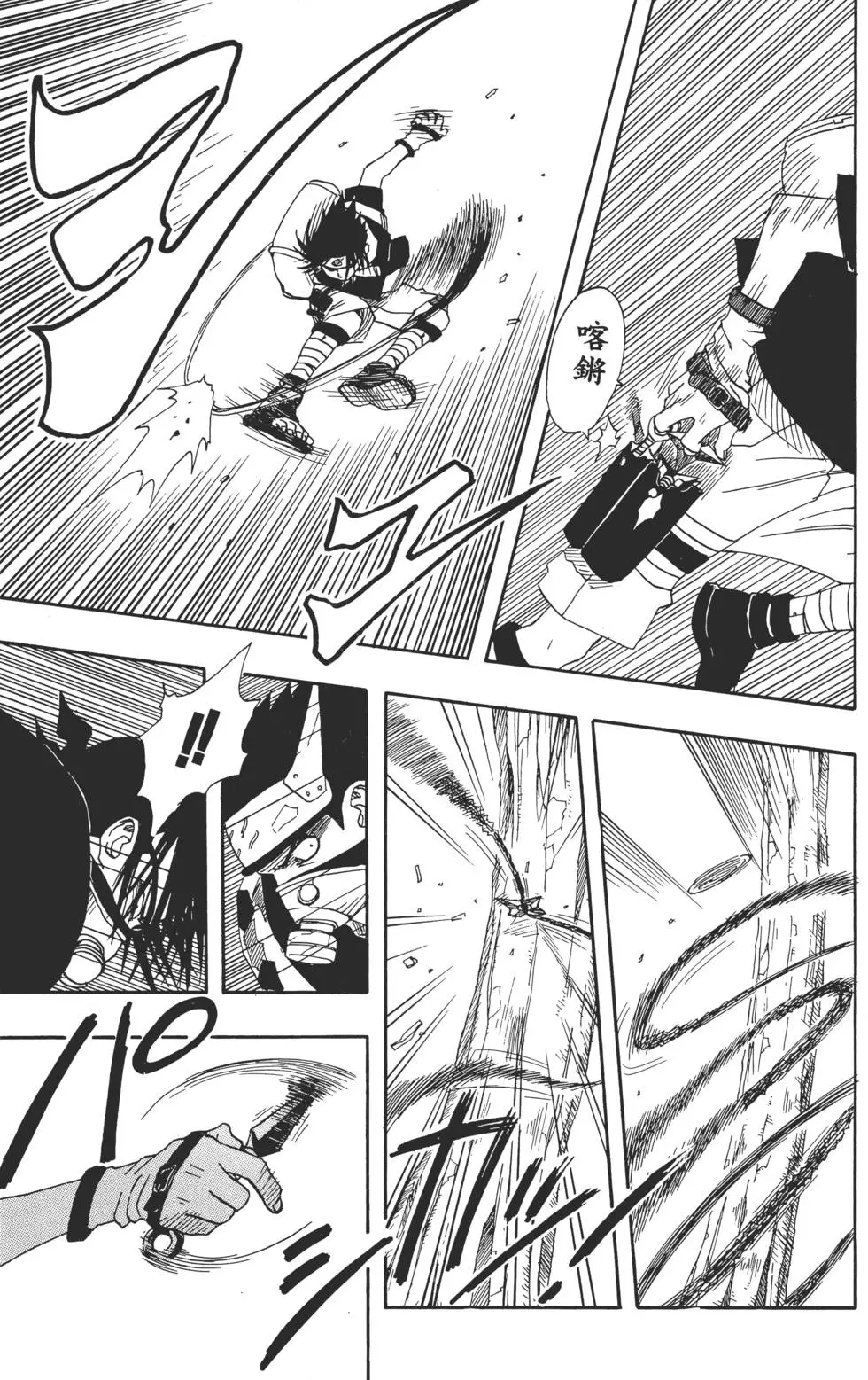 第02话 第50页