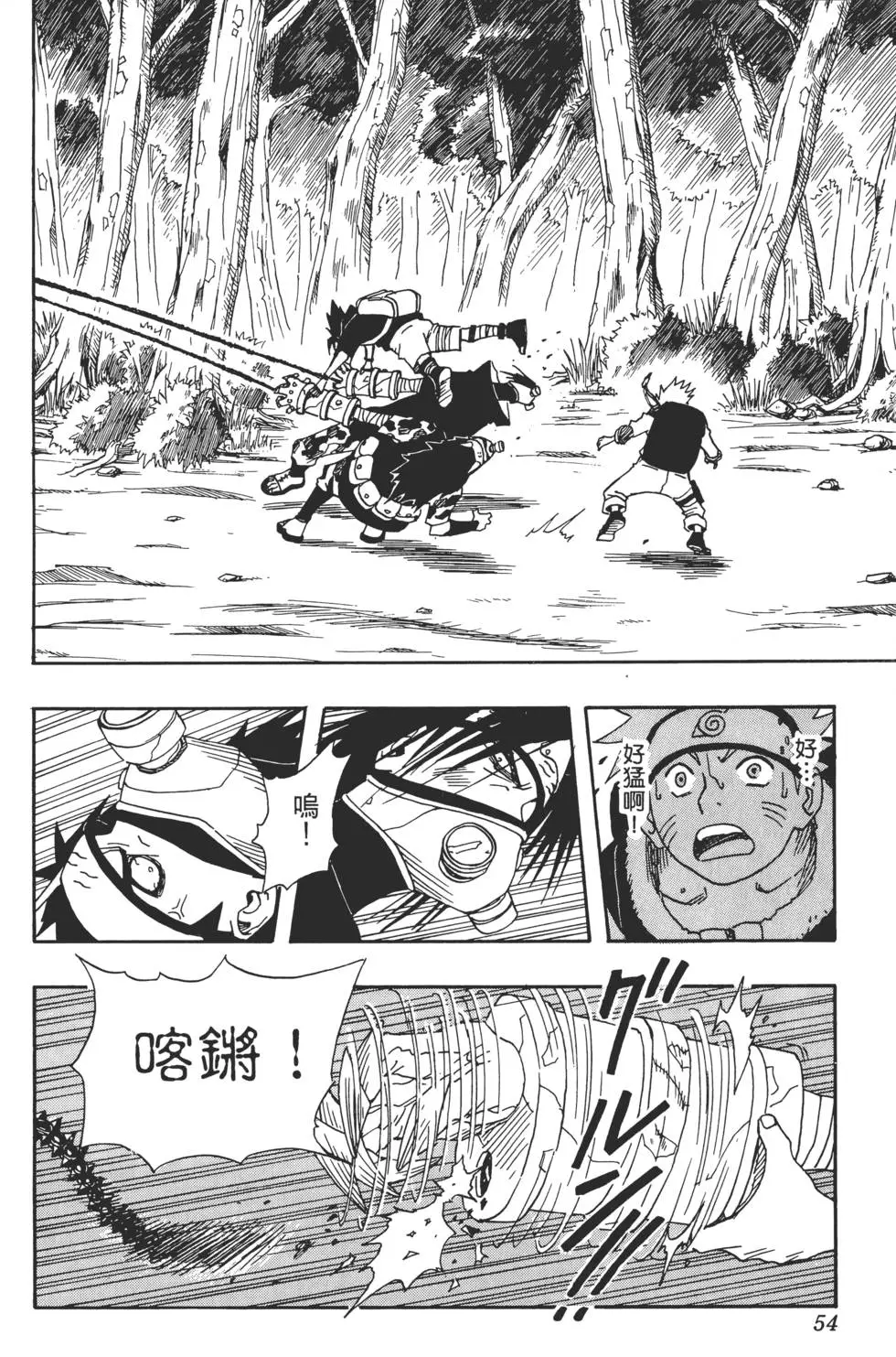 第02话 第53页