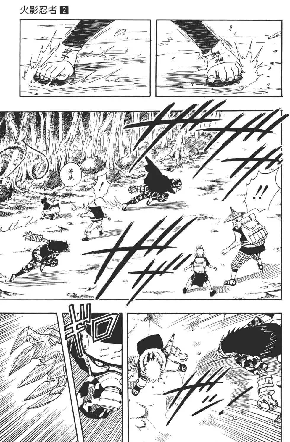 第02话 第54页